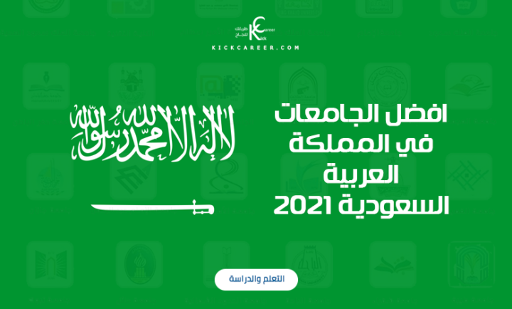 جريدة الرياض الجامعات السعودية تبدأ مشوار الاستقلال والتنمية المالية وتعزز الاستدامة التعليمية