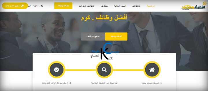 أفضل مواقع البحث عن عمل في مصر