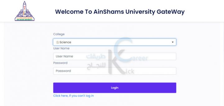 البوابة الإلكترونية طلاب جامعة عين شمس
