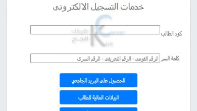 شروط القبول في جامعة الإسكندرية